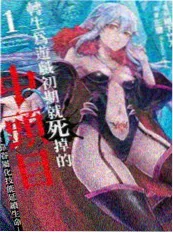 金牌影院在线观看古风奇幻漫改长安夜行录海报