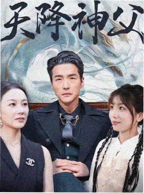 金牌影院在线观看悬疑剧集暗涌长夜海报